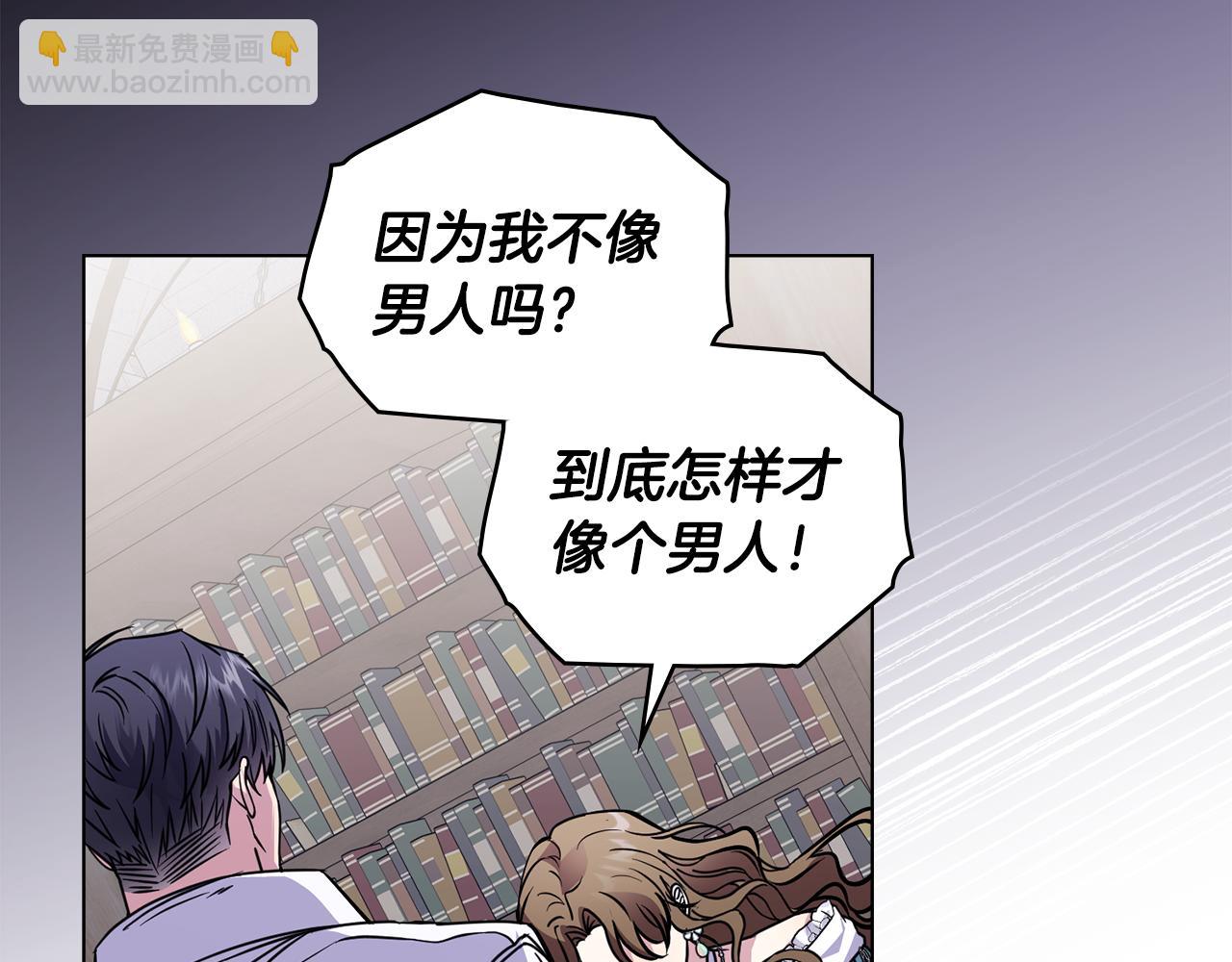 公爵大人，請別太靠近 - 第42話 圖書館壁咚(3/4) - 7