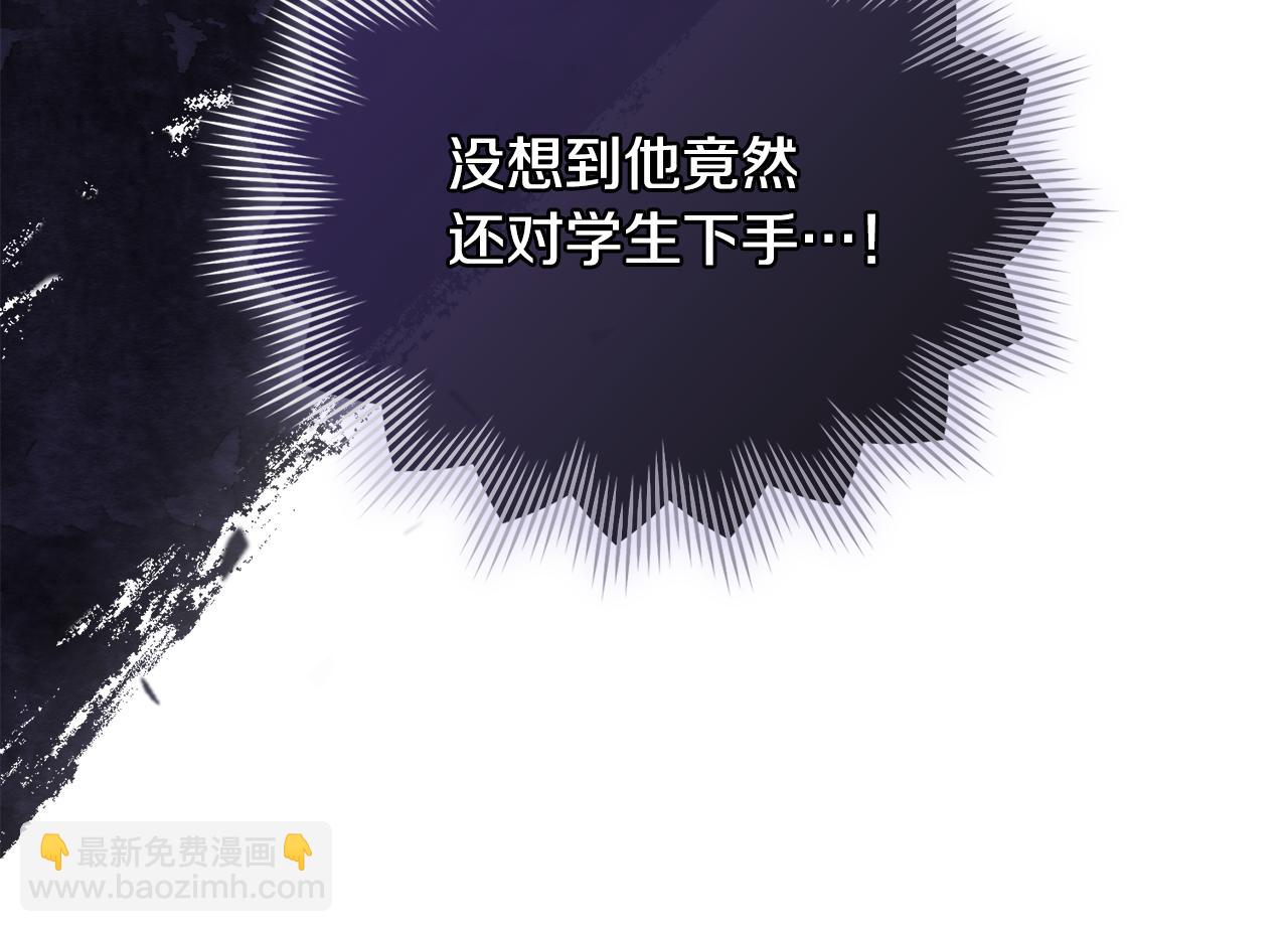 公爵大人，請別太靠近 - 第42話 圖書館壁咚(1/4) - 4