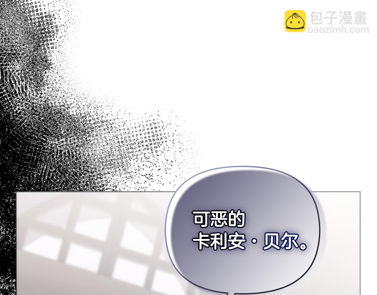 公爵大人，請別太靠近 - 第42話 圖書館壁咚(3/4) - 3