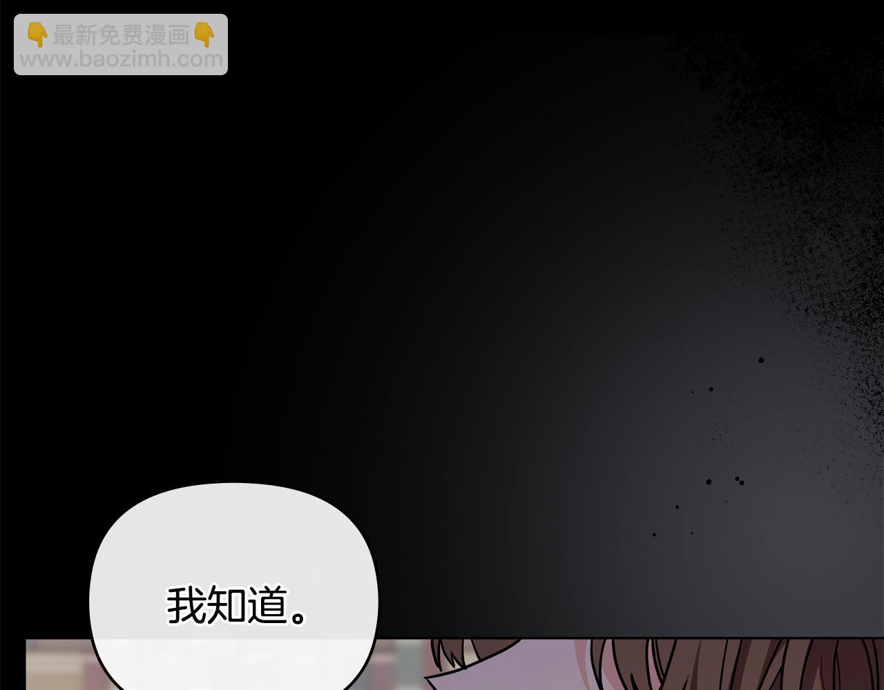 公爵大人，請別太靠近 - 第42話 圖書館壁咚(3/4) - 6