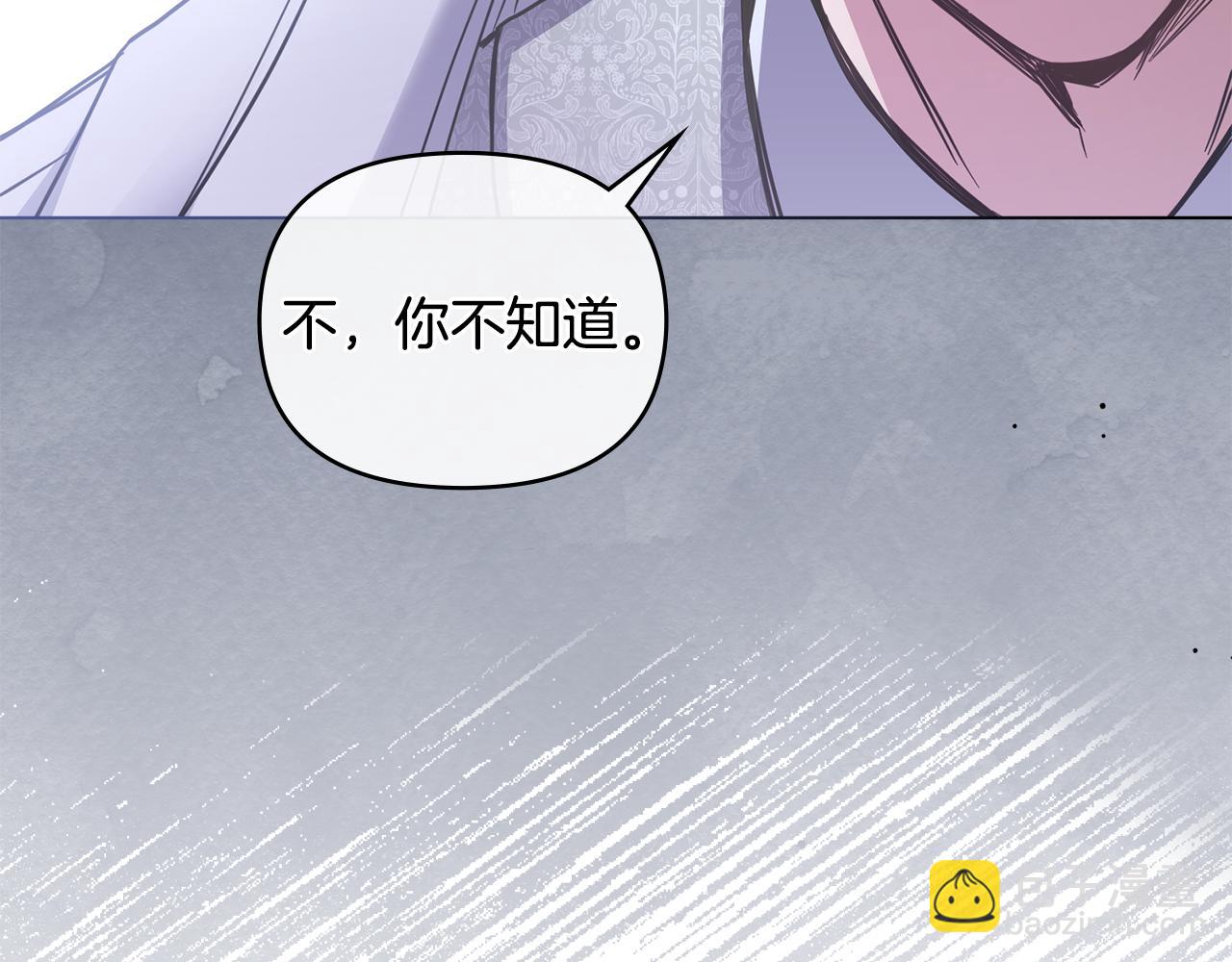 公爵大人，請別太靠近 - 第42話 圖書館壁咚(3/4) - 2