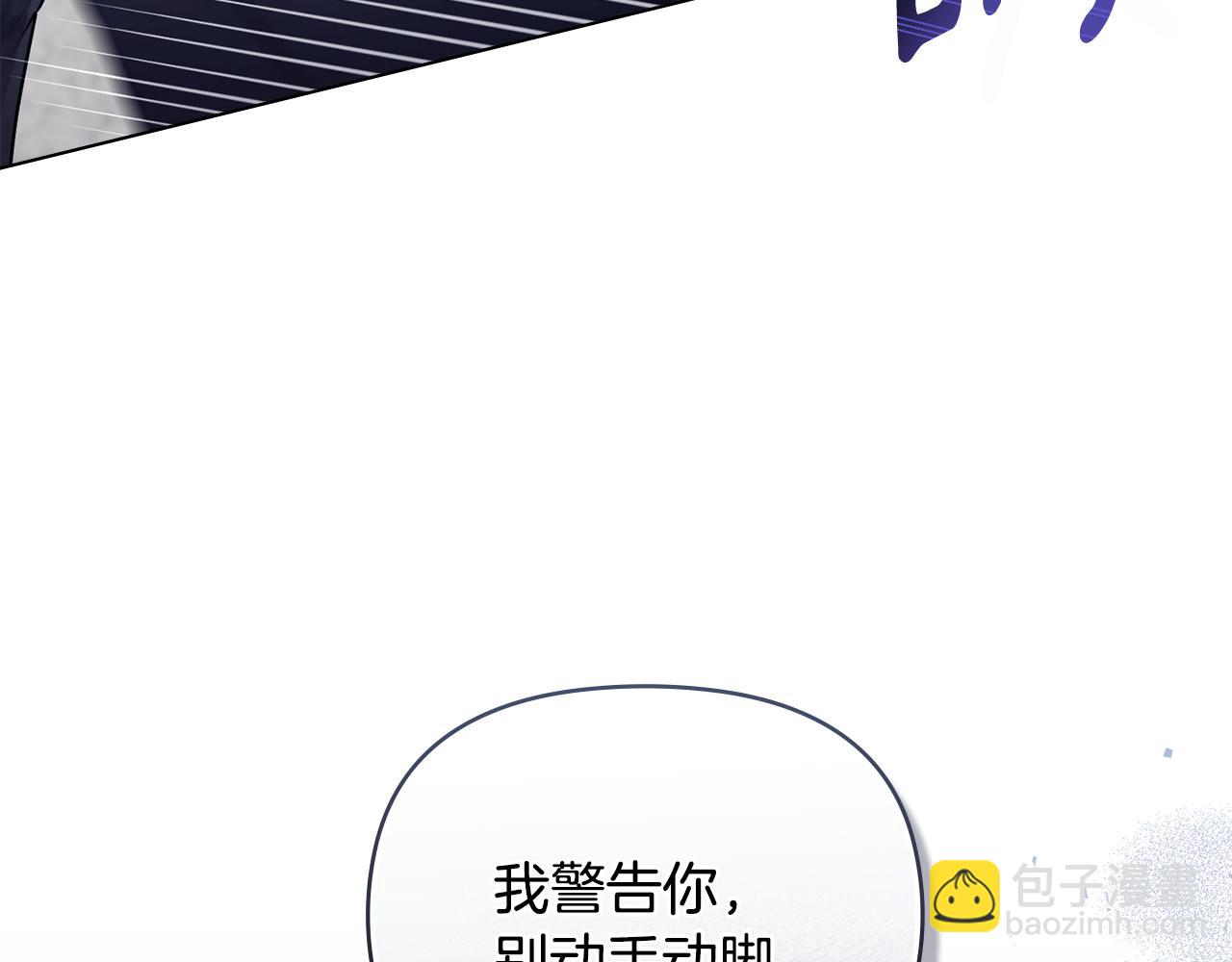 公爵大人，請別太靠近 - 第42話 圖書館壁咚(1/4) - 6