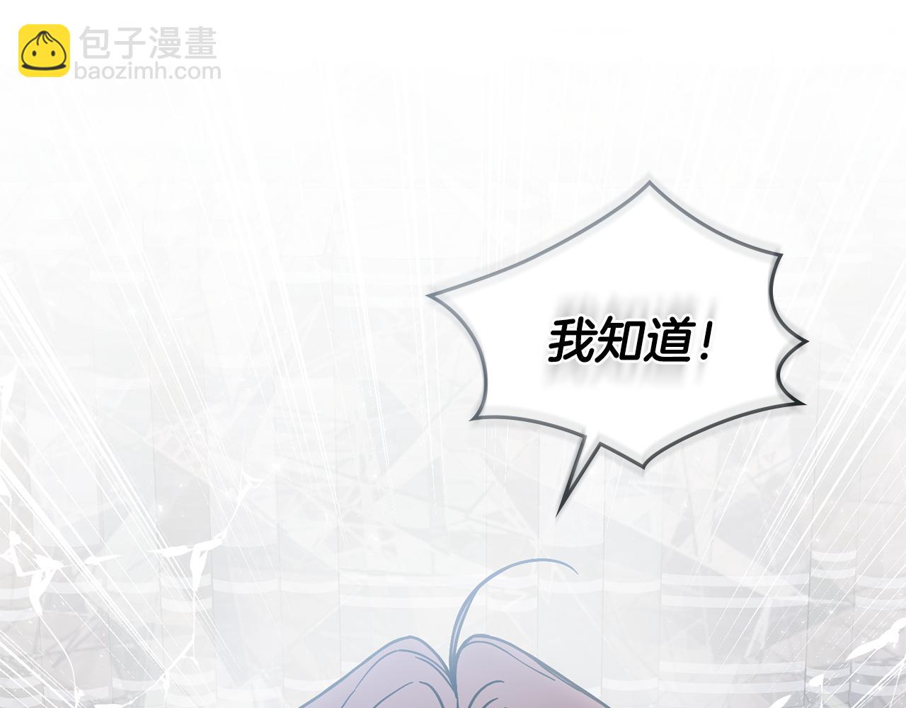 公爵大人，請別太靠近 - 第42話 圖書館壁咚(3/4) - 4