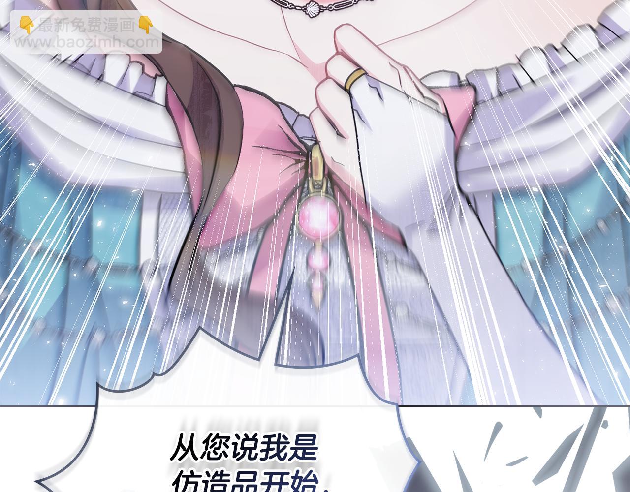 公爵大人，請別太靠近 - 第42話 圖書館壁咚(3/4) - 6