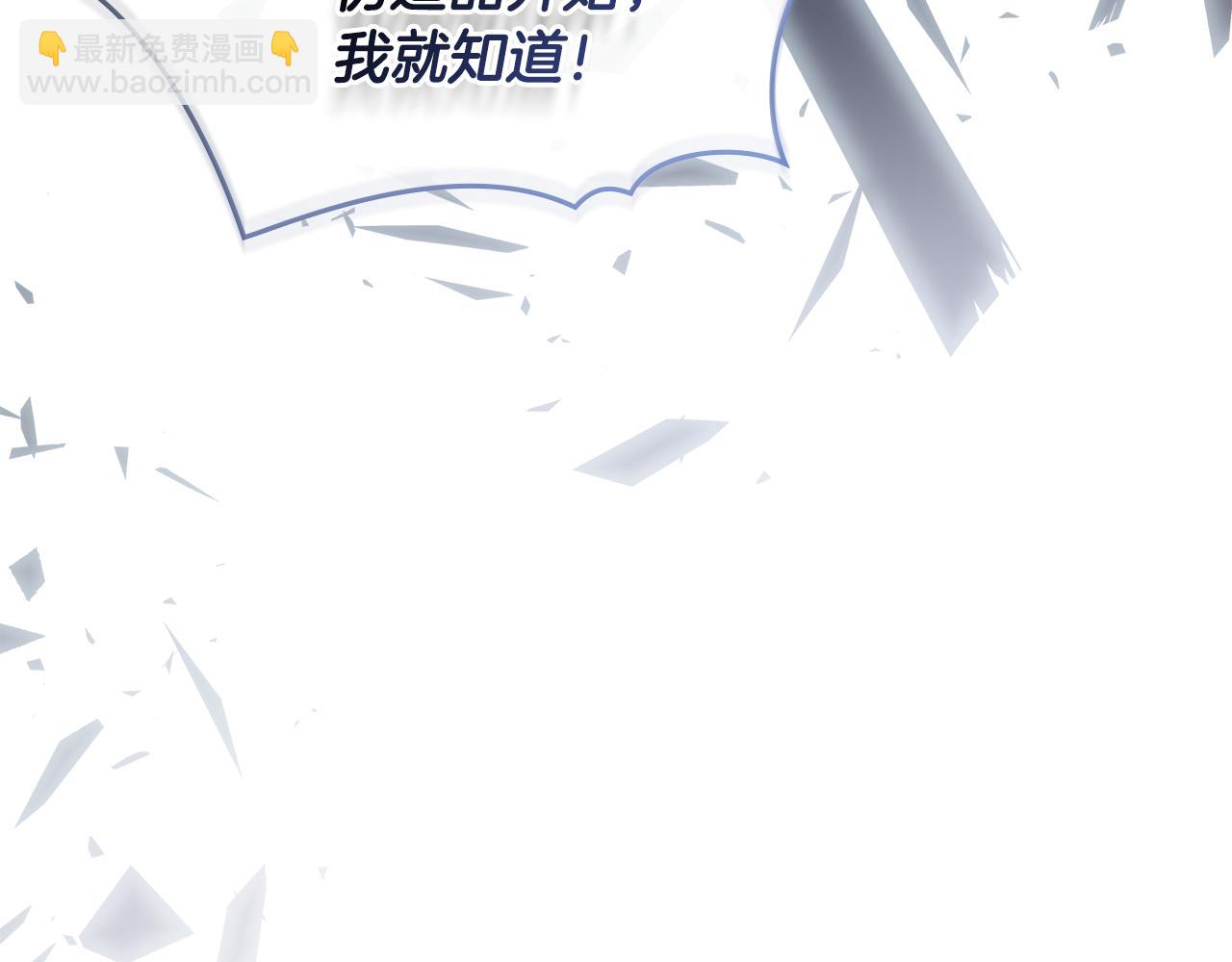 公爵大人，請別太靠近 - 第42話 圖書館壁咚(3/4) - 7