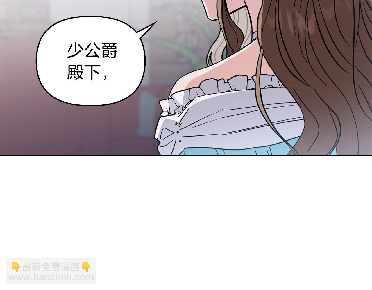 公爵大人，請別太靠近 - 第42話 圖書館壁咚(3/4) - 5