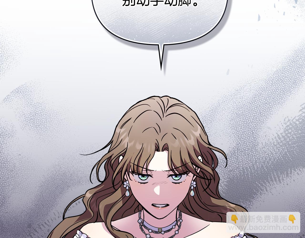 公爵大人，請別太靠近 - 第42話 圖書館壁咚(1/4) - 7