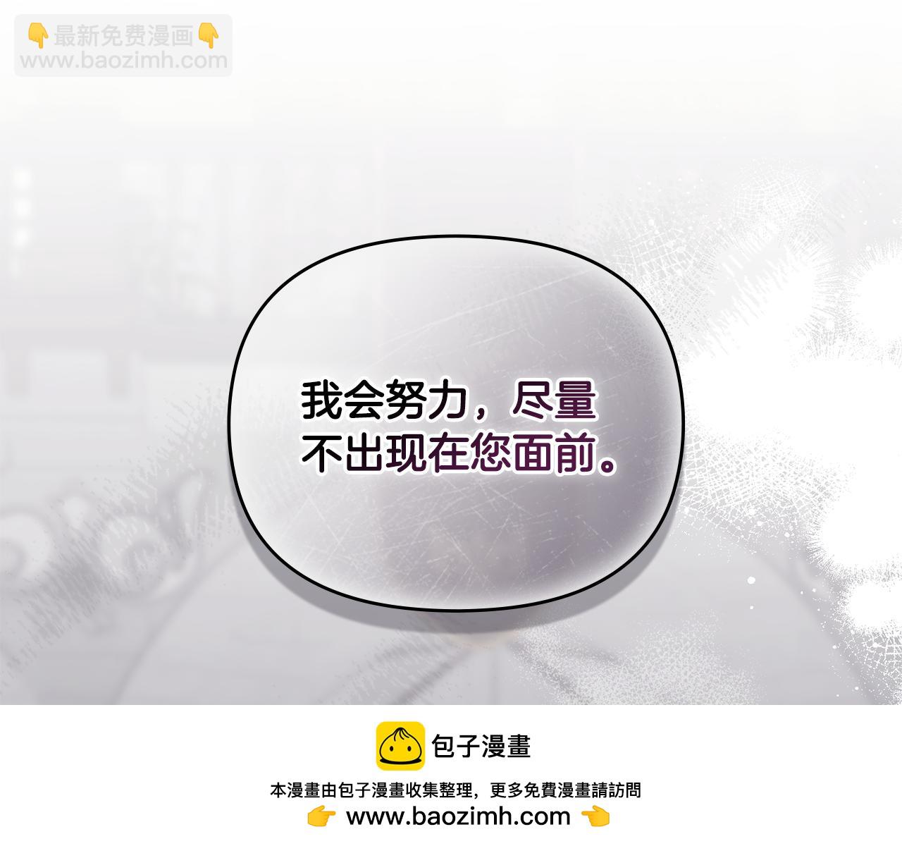 公爵大人，請別太靠近 - 第42話 圖書館壁咚(3/4) - 6