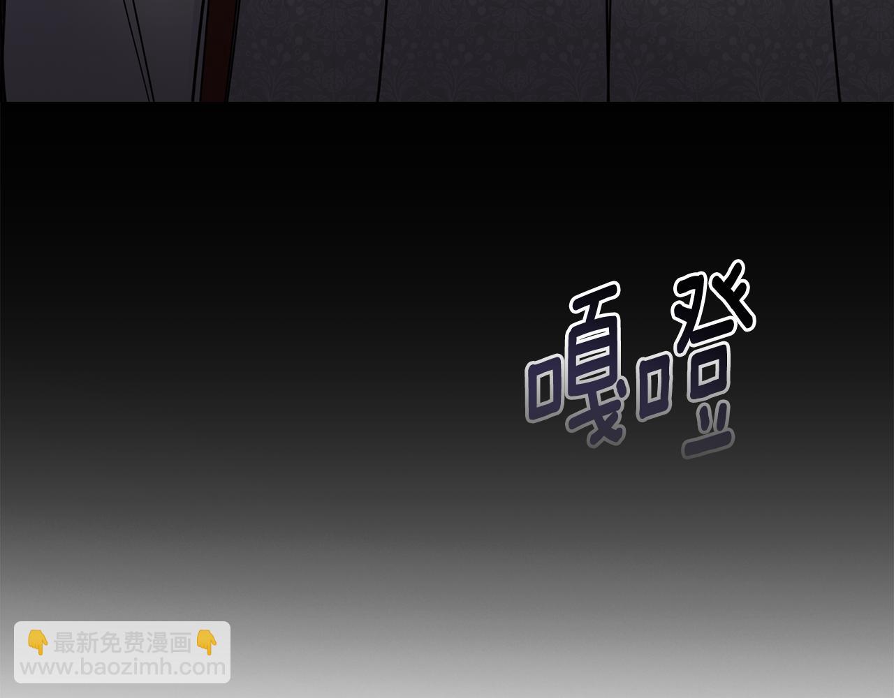 公爵大人，請別太靠近 - 第42話 圖書館壁咚(4/4) - 2