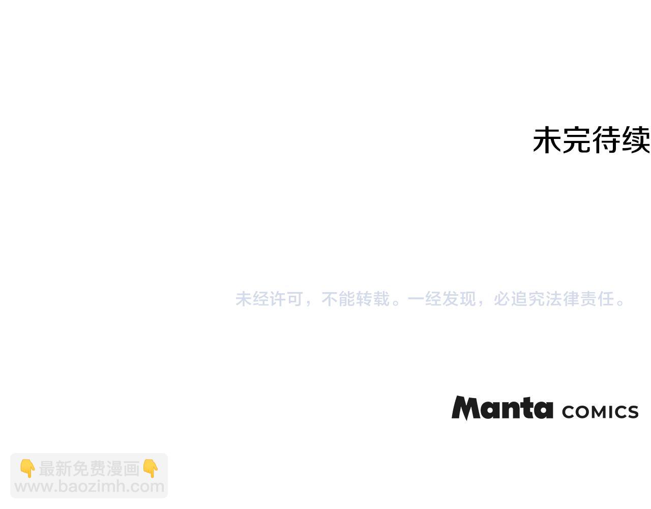 公爵大人，請別太靠近 - 第42話 圖書館壁咚(4/4) - 1