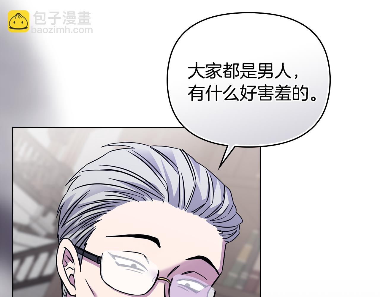 公爵大人，請別太靠近 - 第42話 圖書館壁咚(1/4) - 2