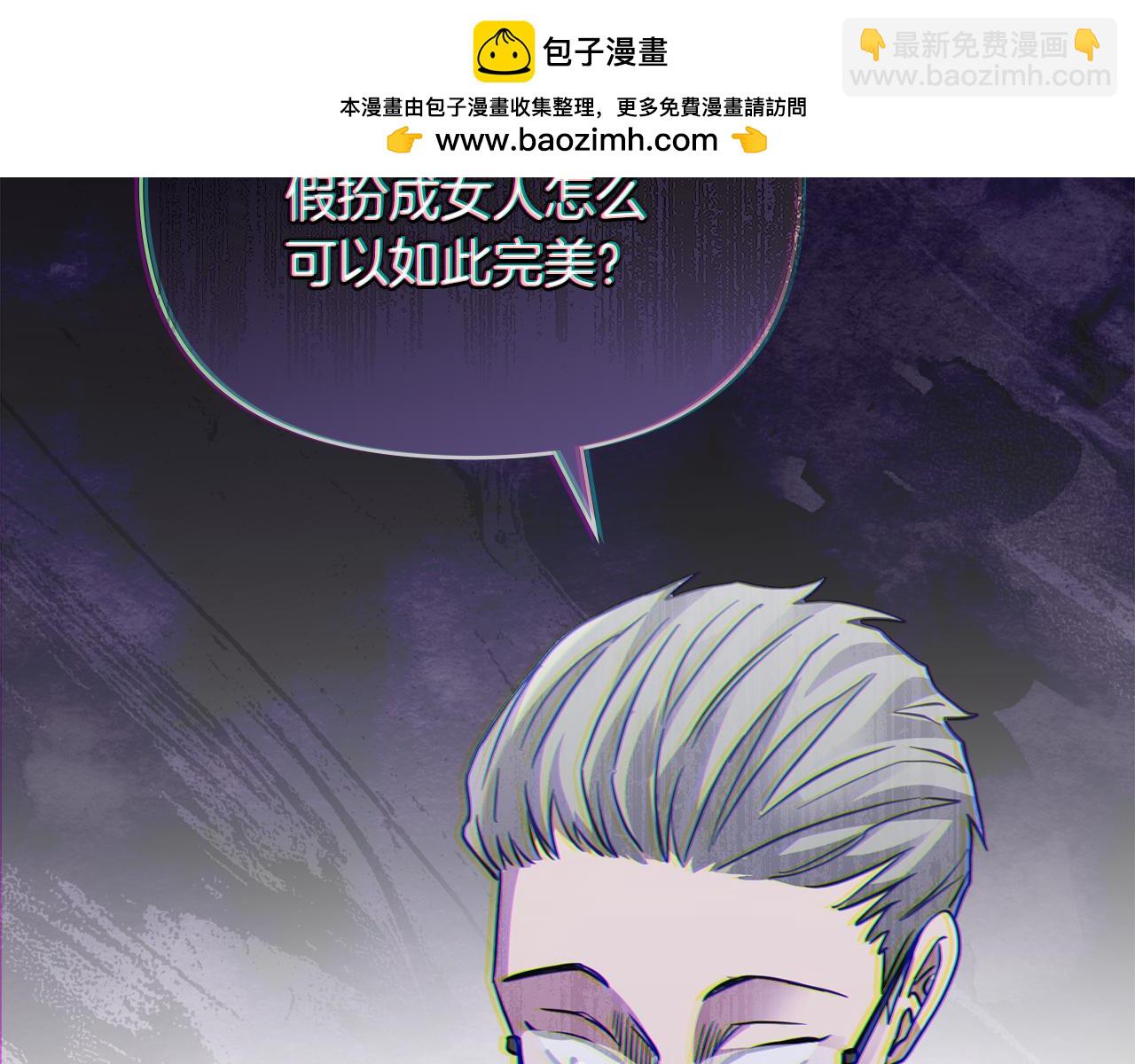 公爵大人，請別太靠近 - 第42話 圖書館壁咚(1/4) - 2