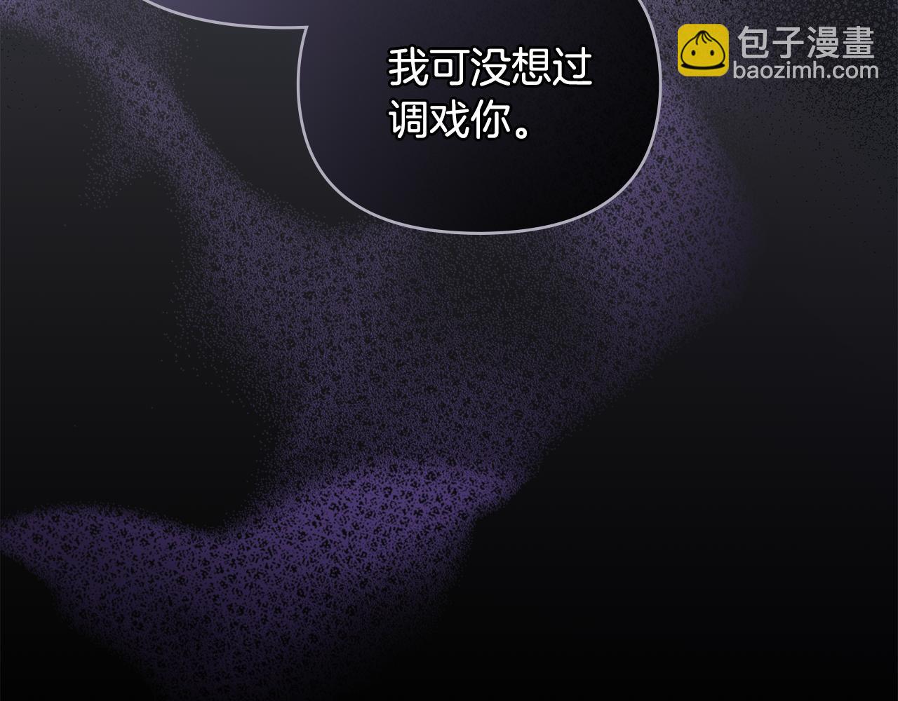 公爵大人，請別太靠近 - 第42話 圖書館壁咚(1/4) - 6