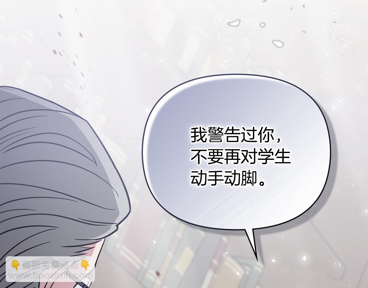 公爵大人，請別太靠近 - 第42話 圖書館壁咚(1/4) - 5