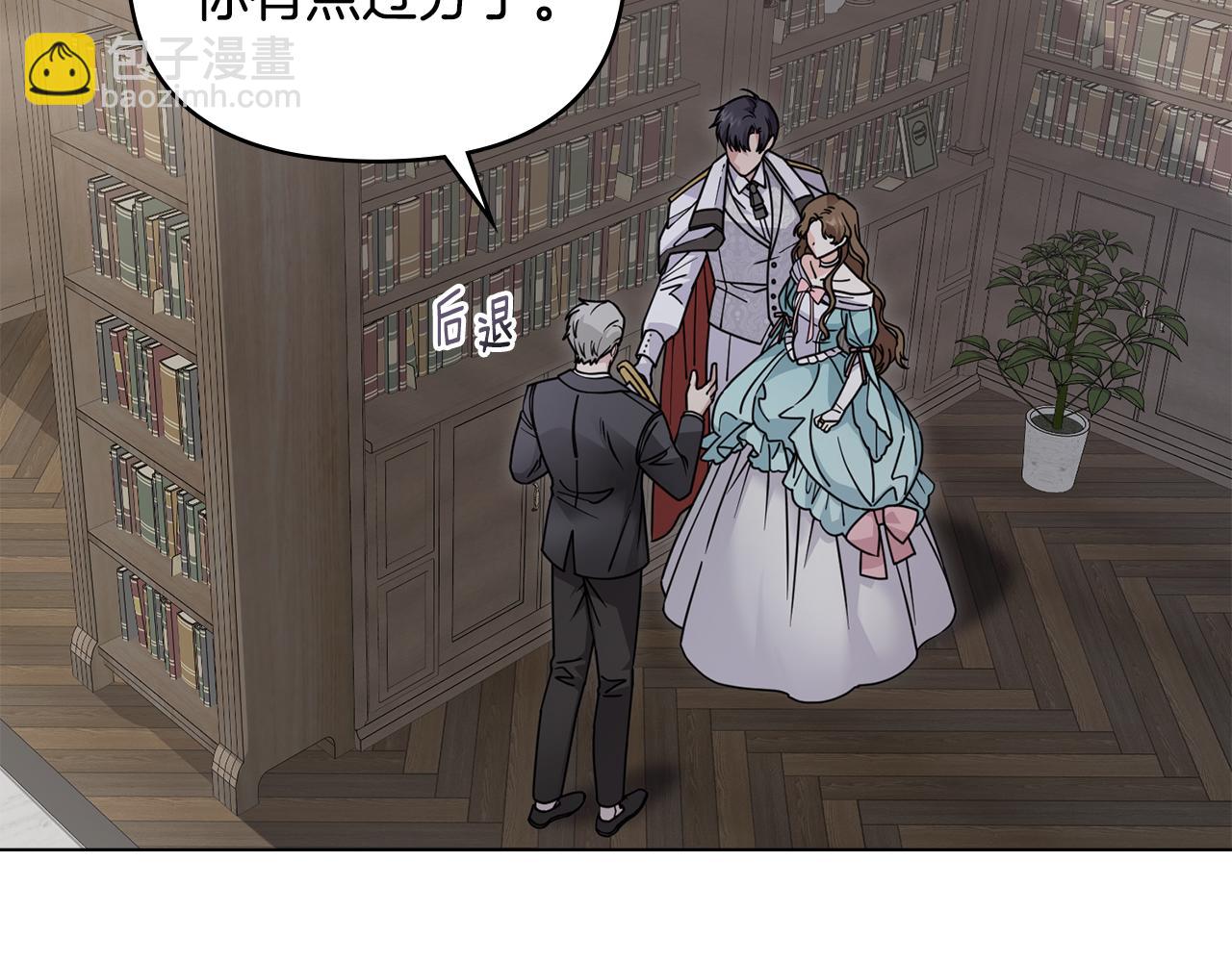 公爵大人，請別太靠近 - 第42話 圖書館壁咚(1/4) - 1