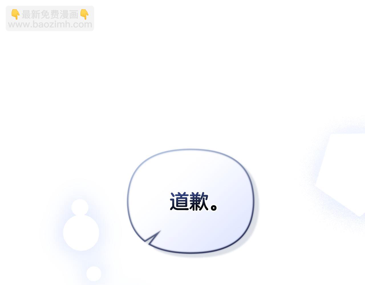 公爵大人，請別太靠近 - 第42話 圖書館壁咚(1/4) - 2