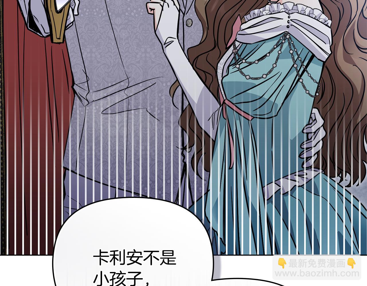 公爵大人，請別太靠近 - 第42話 圖書館壁咚(1/4) - 1