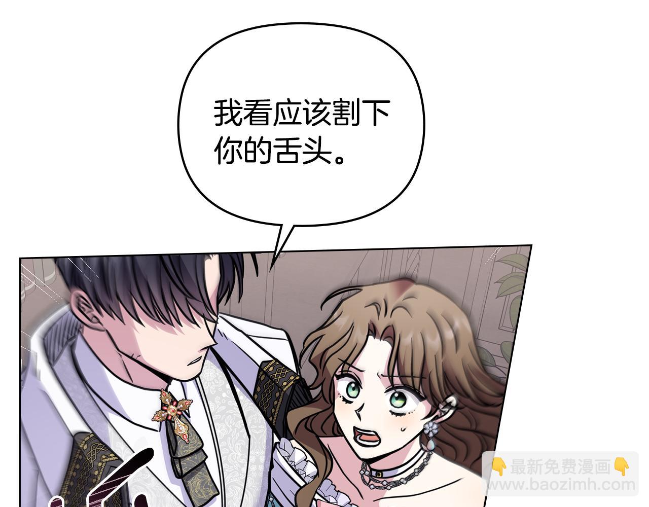 公爵大人，請別太靠近 - 第42話 圖書館壁咚(2/4) - 5