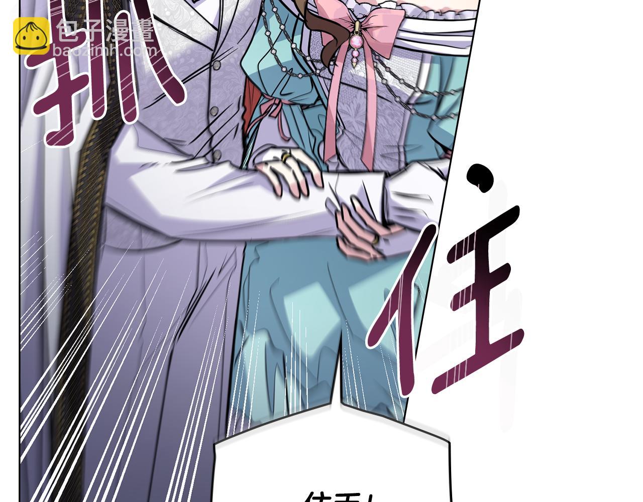 公爵大人，請別太靠近 - 第42話 圖書館壁咚(2/4) - 6