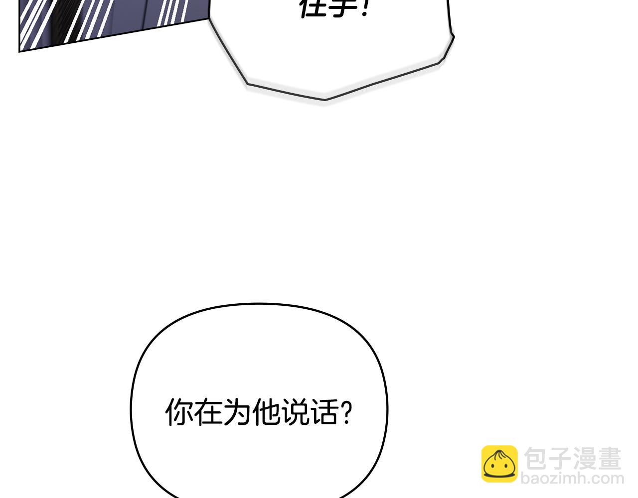 公爵大人，請別太靠近 - 第42話 圖書館壁咚(2/4) - 7