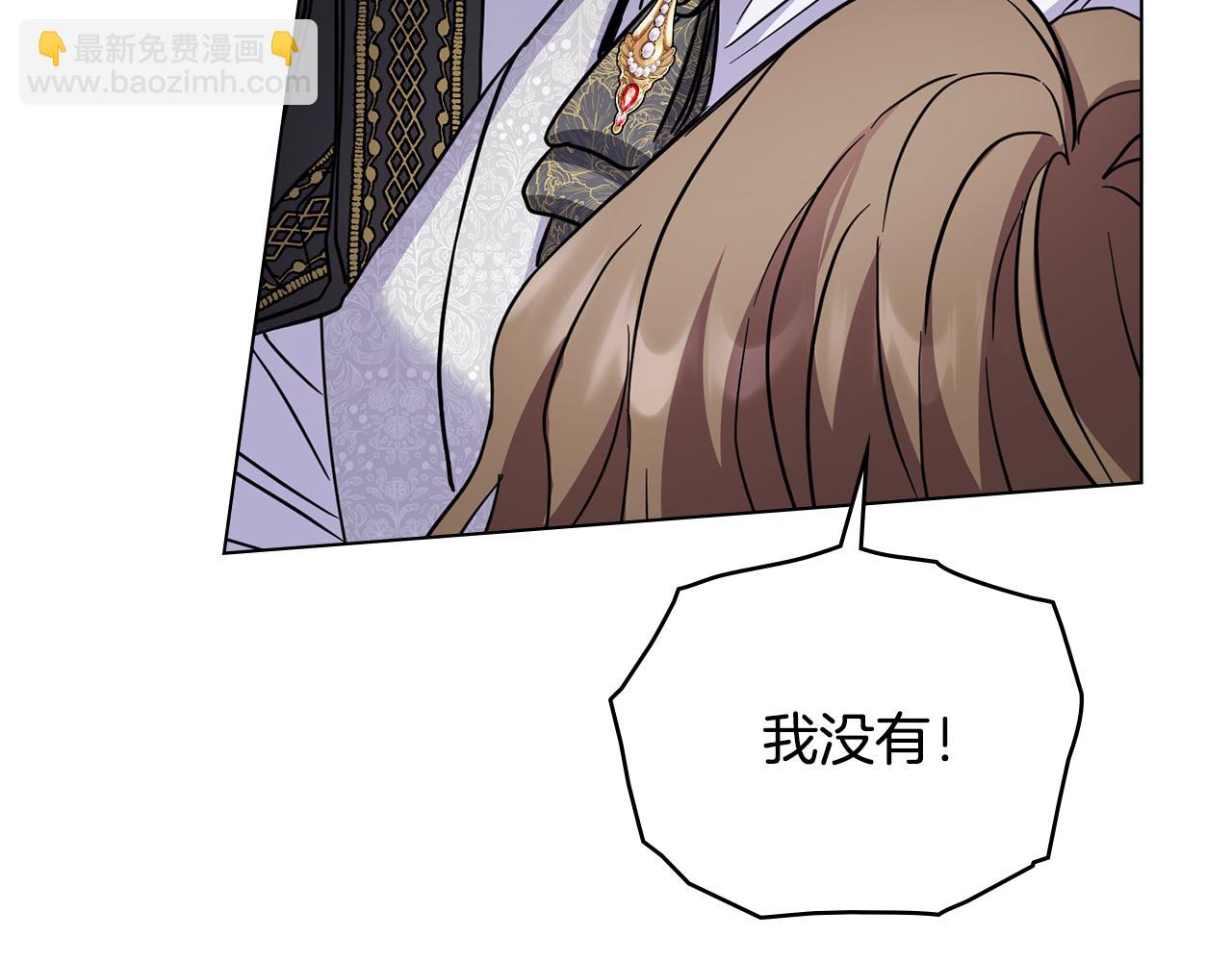 公爵大人，請別太靠近 - 第42話 圖書館壁咚(2/4) - 1