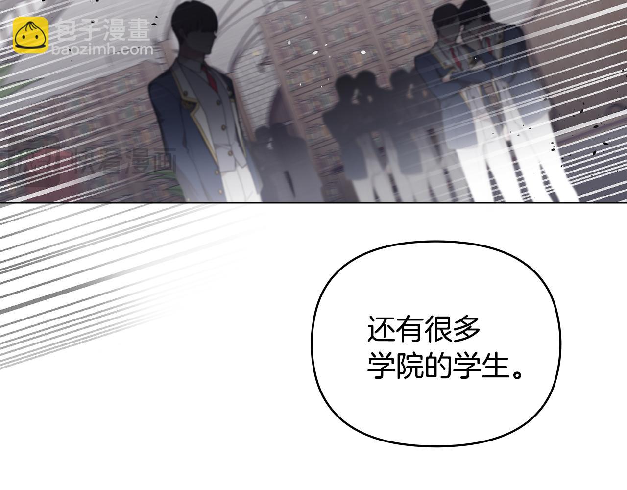 公爵大人，請別太靠近 - 第42話 圖書館壁咚(2/4) - 3