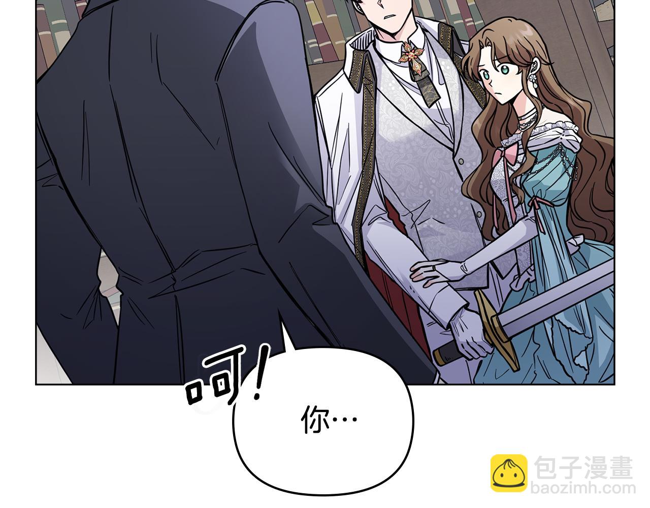 公爵大人，請別太靠近 - 第42話 圖書館壁咚(2/4) - 2