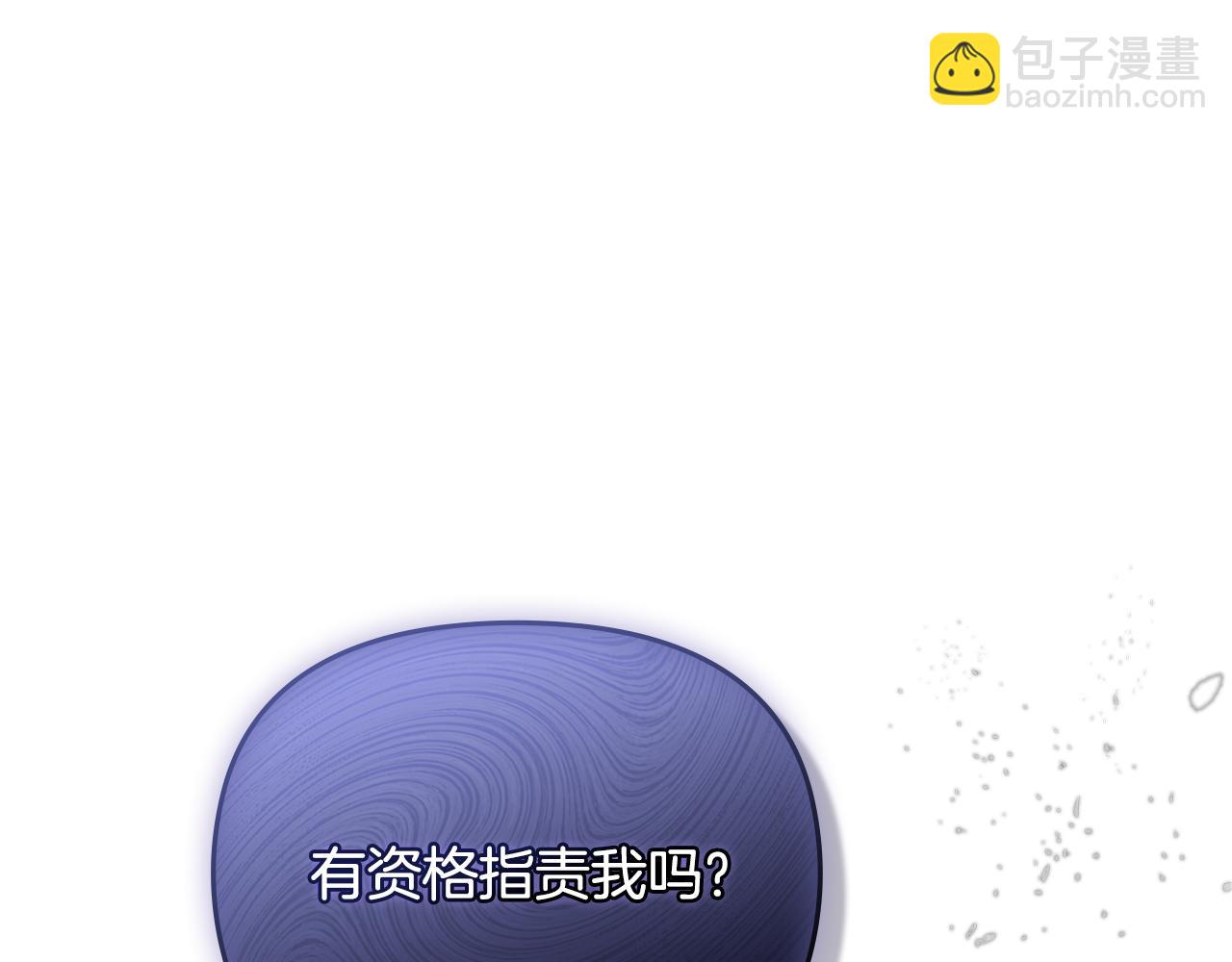 公爵大人，請別太靠近 - 第42話 圖書館壁咚(2/4) - 3