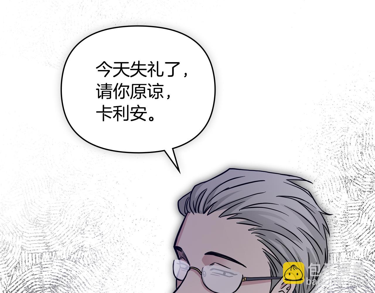 公爵大人，請別太靠近 - 第42話 圖書館壁咚(2/4) - 2