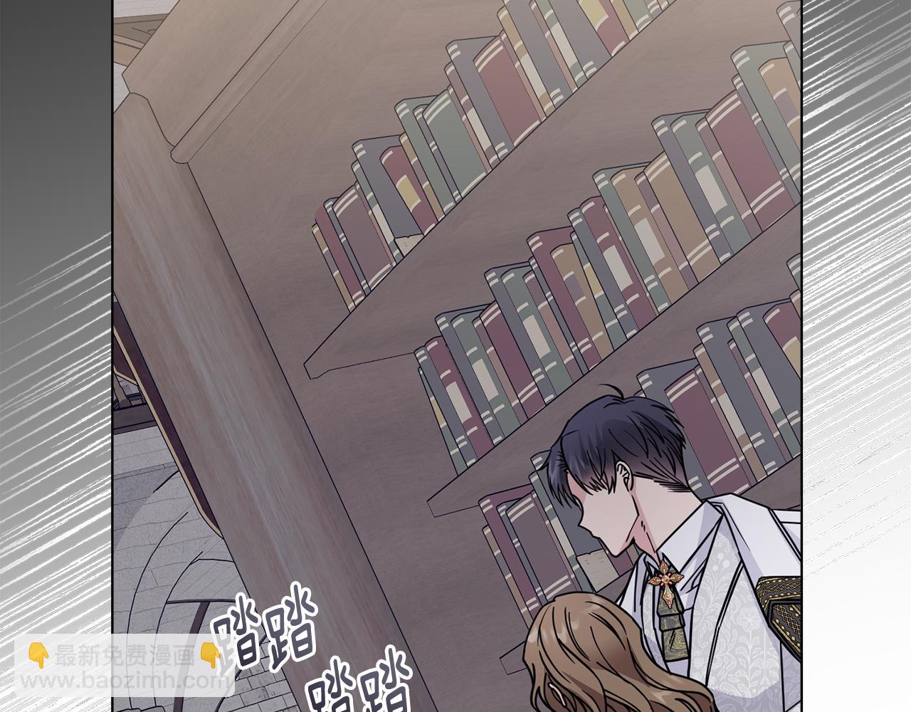 公爵大人，請別太靠近 - 第42話 圖書館壁咚(2/4) - 5