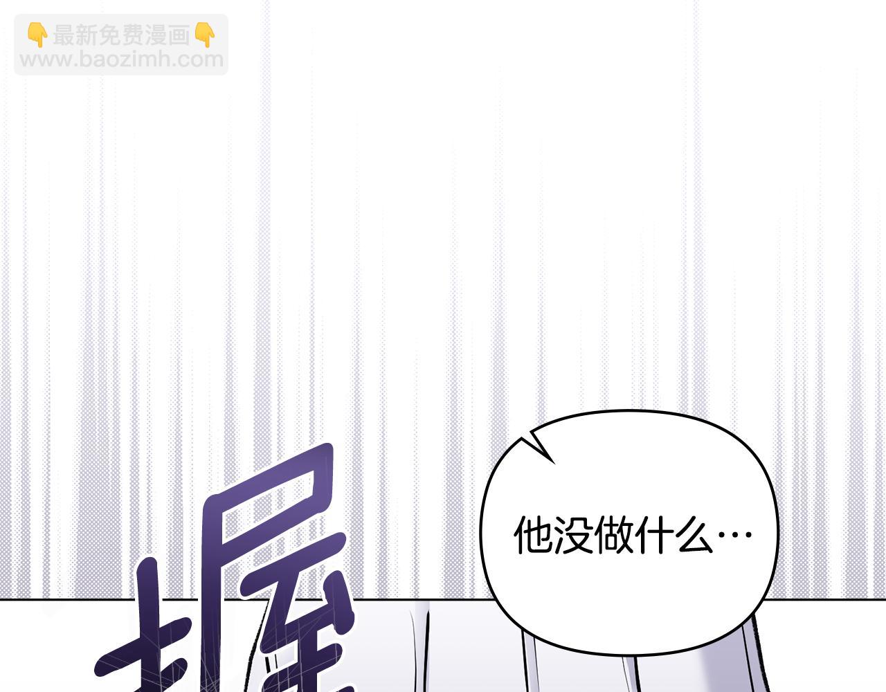 公爵大人，請別太靠近 - 第42話 圖書館壁咚(2/4) - 3