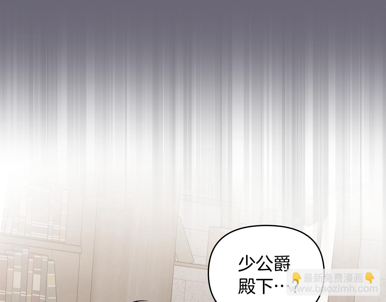 公爵大人，請別太靠近 - 第42話 圖書館壁咚(2/4) - 5