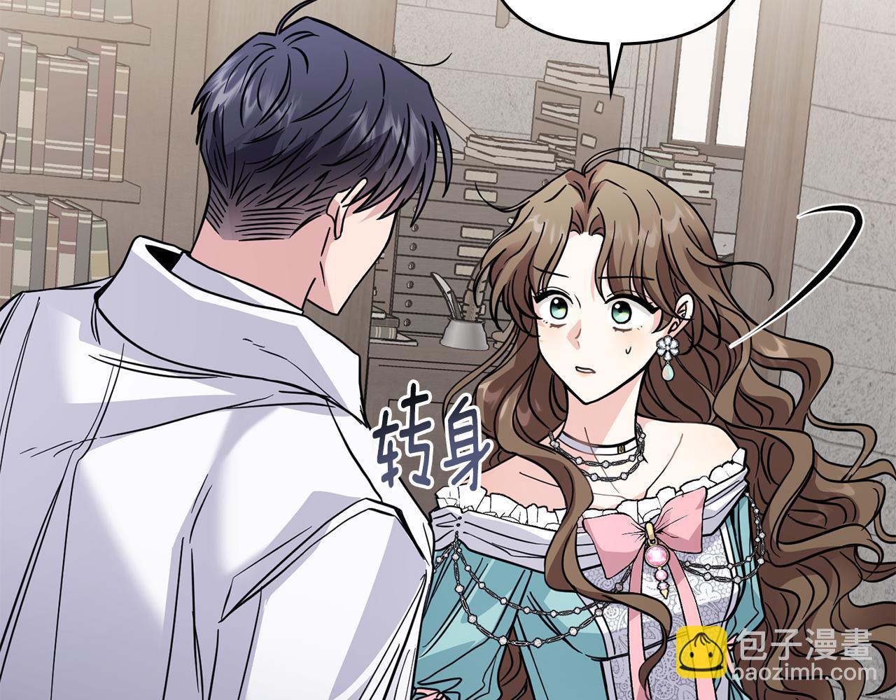 公爵大人，請別太靠近 - 第42話 圖書館壁咚(2/4) - 6