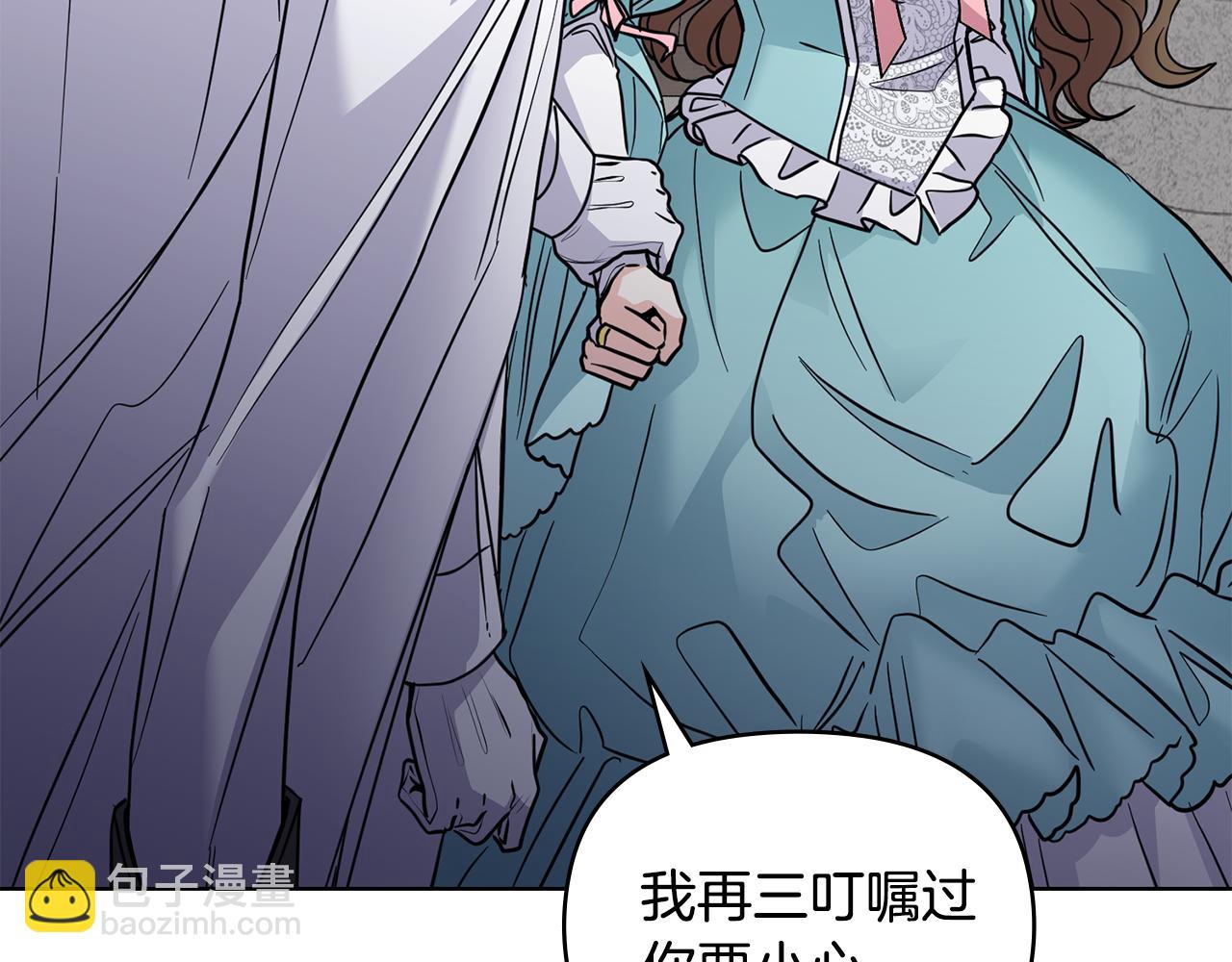 公爵大人，請別太靠近 - 第42話 圖書館壁咚(2/4) - 7