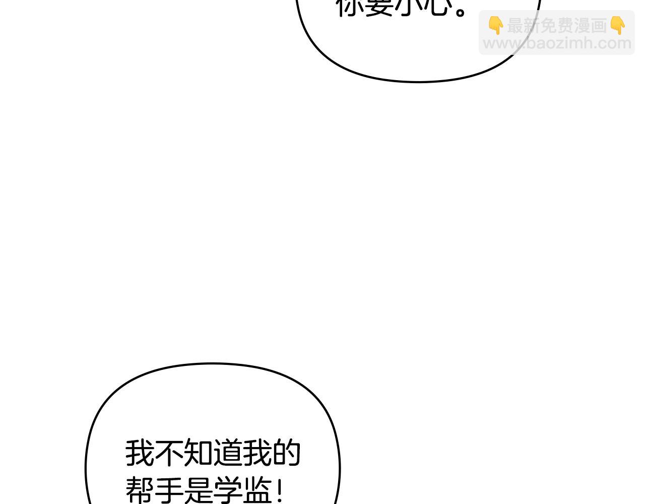 公爵大人，請別太靠近 - 第42話 圖書館壁咚(2/4) - 8