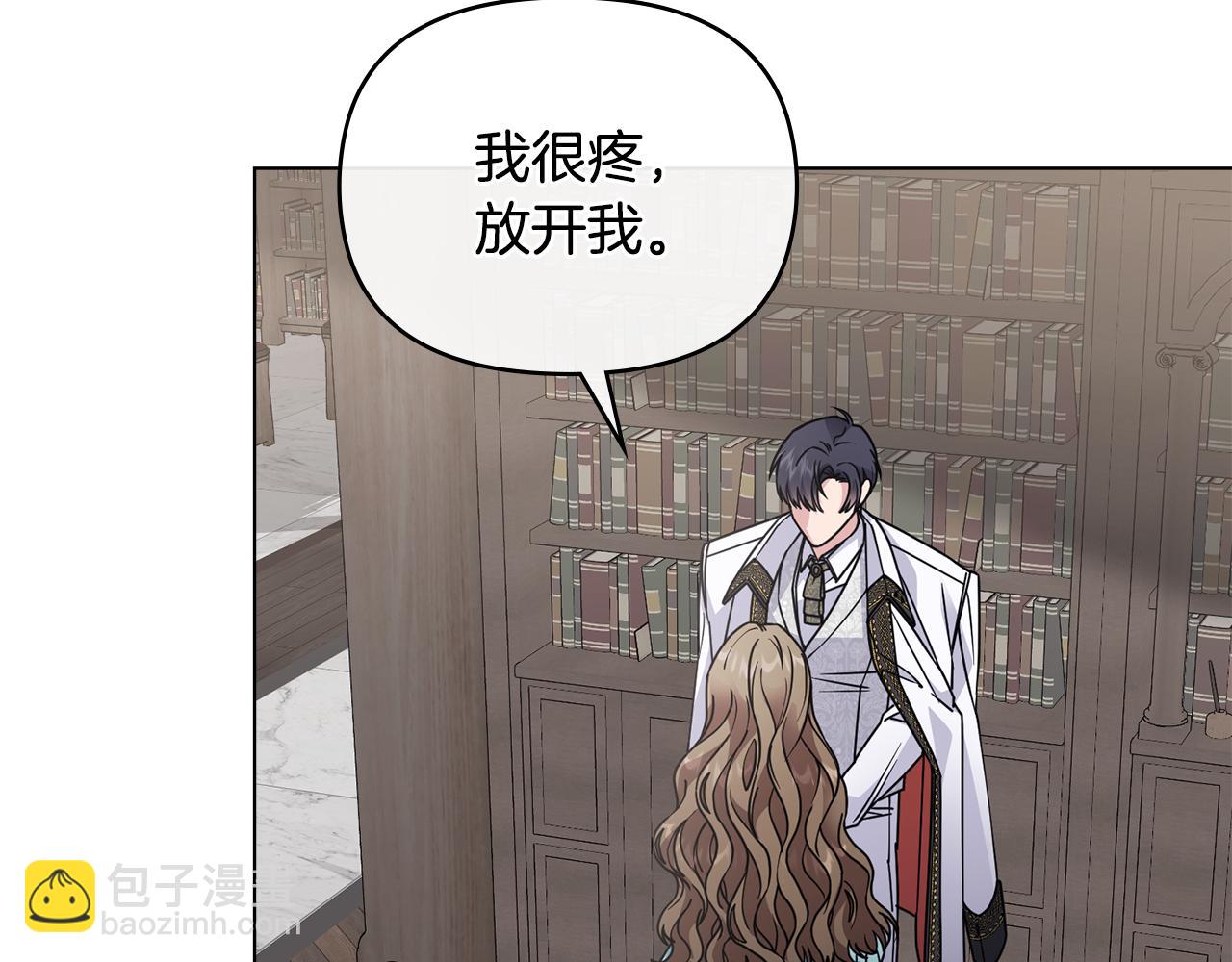 公爵大人，請別太靠近 - 第42話 圖書館壁咚(2/4) - 3