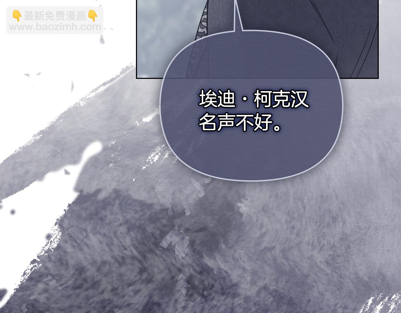 公爵大人，請別太靠近 - 第42話 圖書館壁咚(1/4) - 1