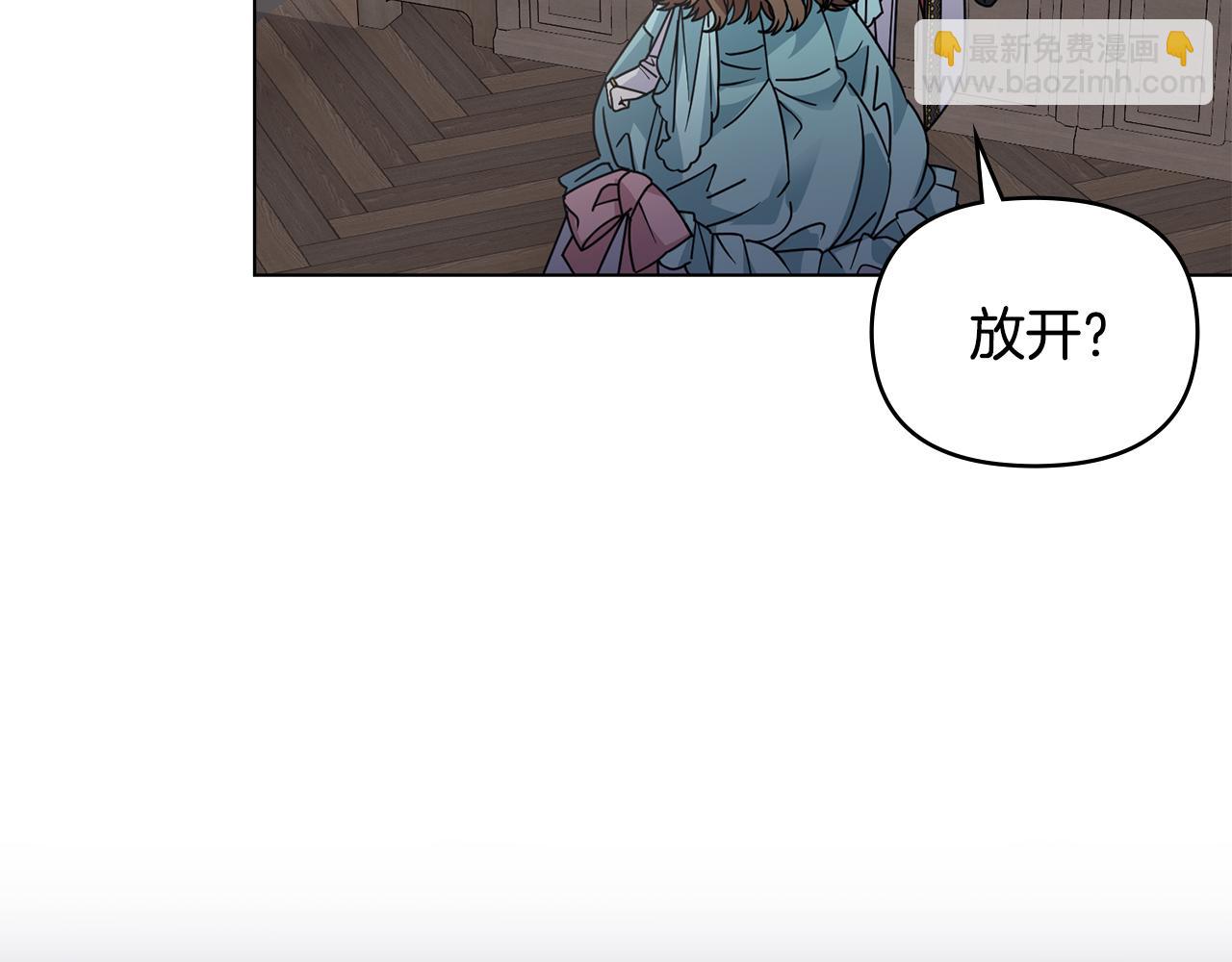 公爵大人，請別太靠近 - 第42話 圖書館壁咚(2/4) - 4