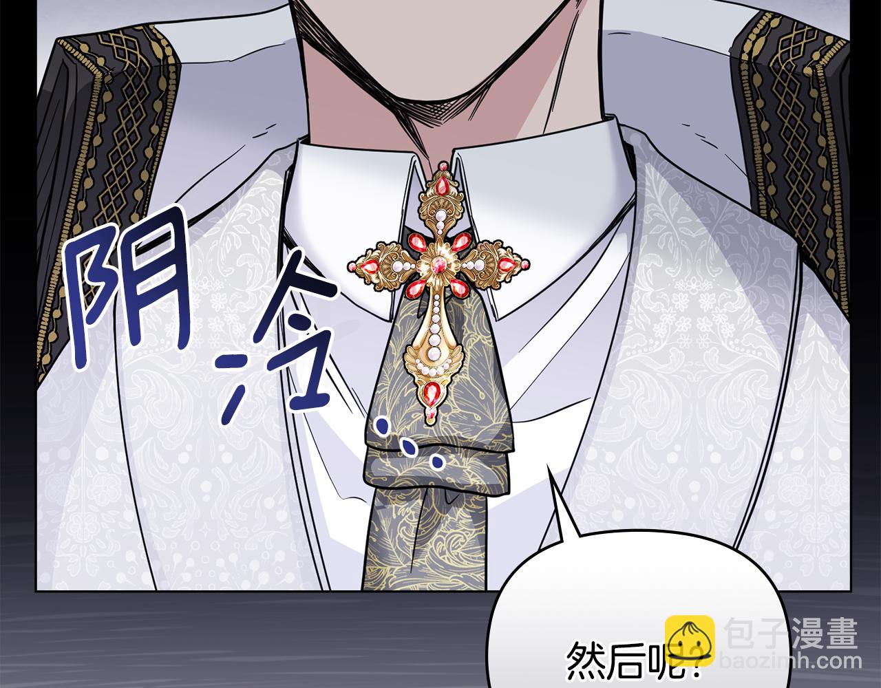 公爵大人，請別太靠近 - 第42話 圖書館壁咚(2/4) - 6