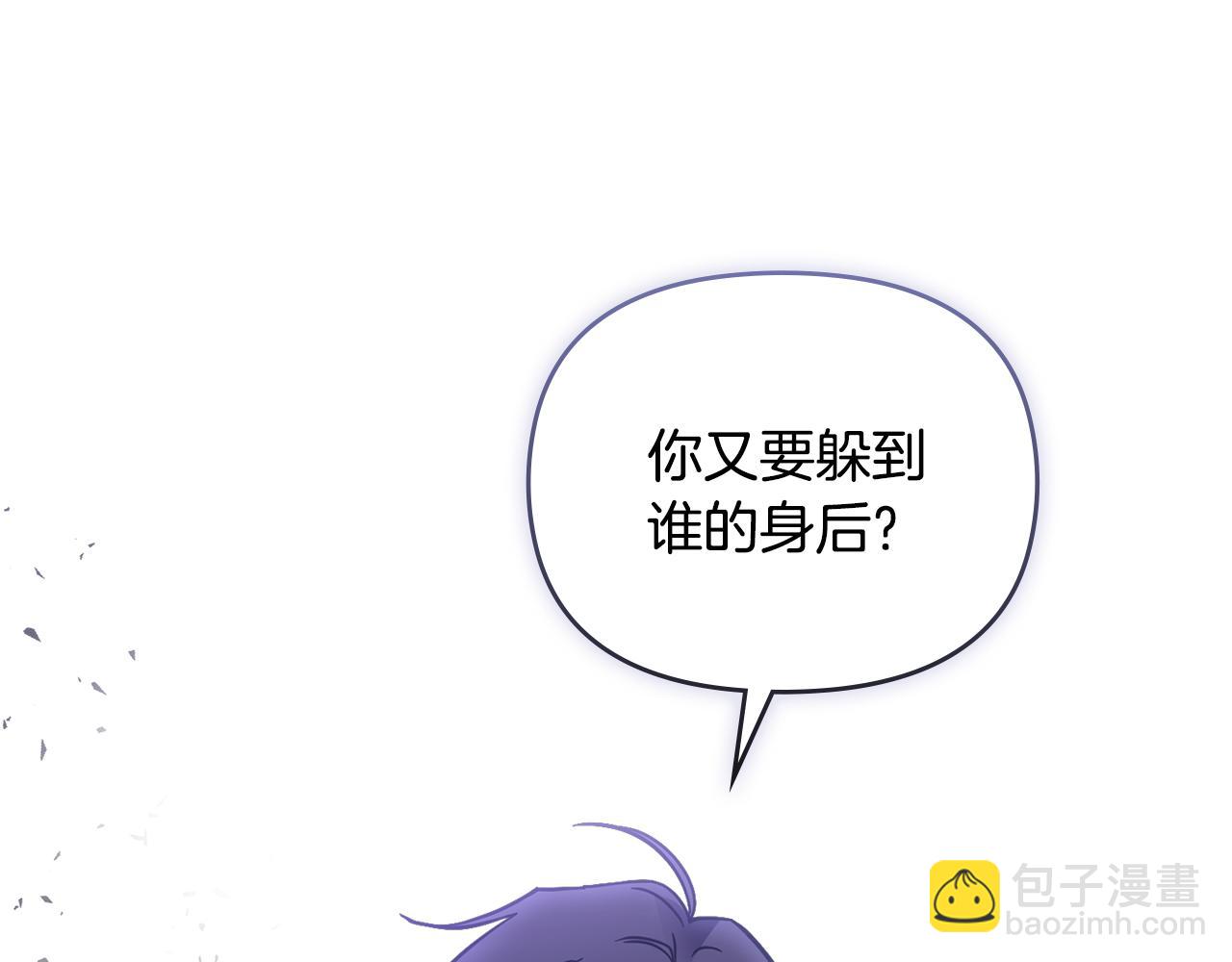 公爵大人，請別太靠近 - 第42話 圖書館壁咚(2/4) - 8