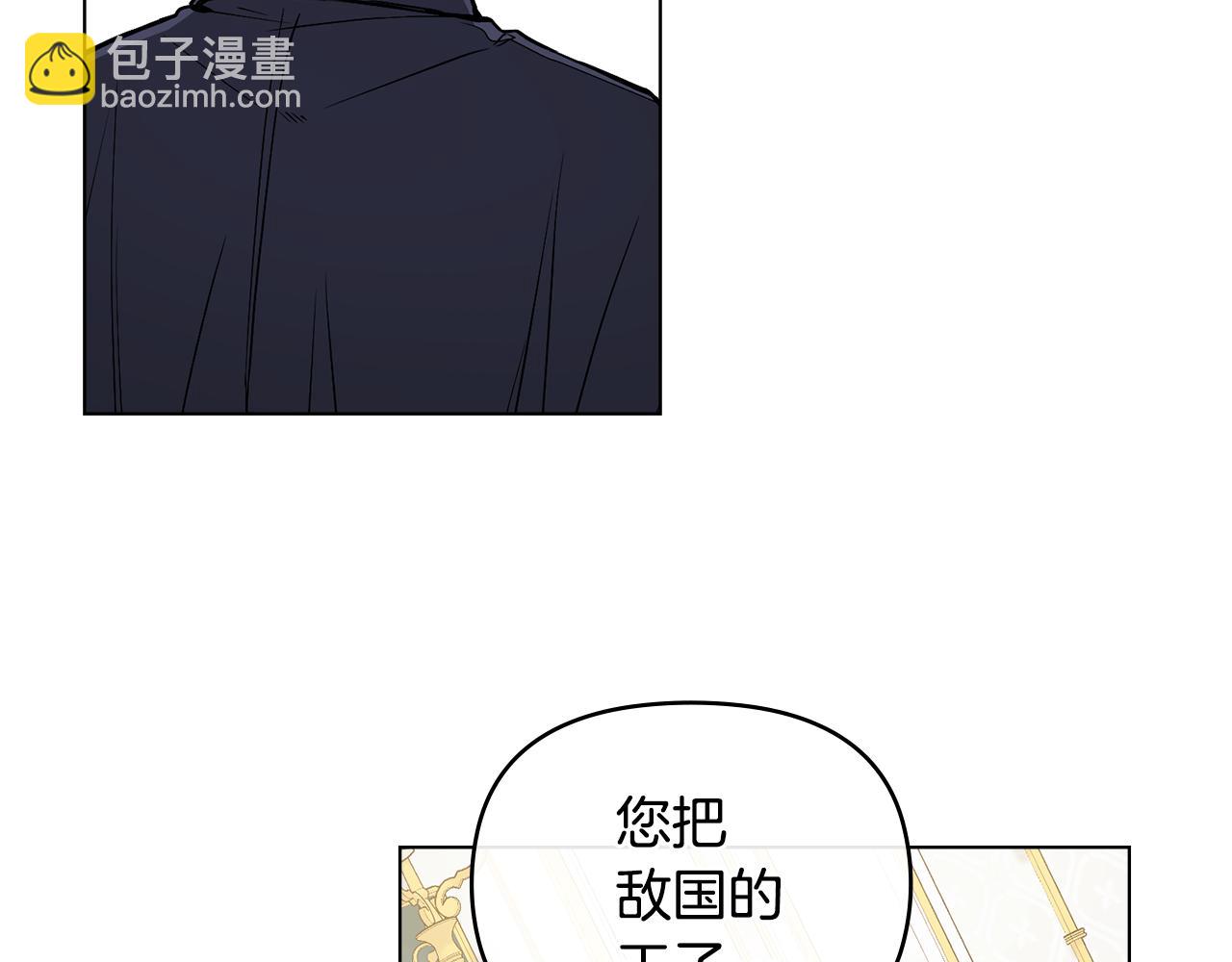 公爵大人，請別太靠近 - 第44話 敵國王子是朋友(3/4) - 5