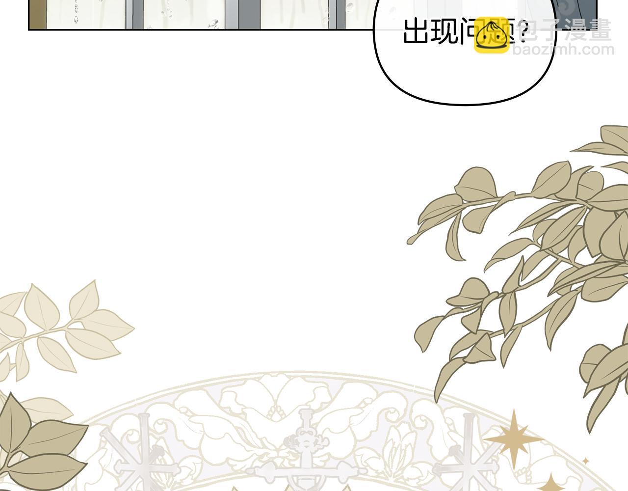 公爵大人，請別太靠近 - 第44話 敵國王子是朋友(3/4) - 1