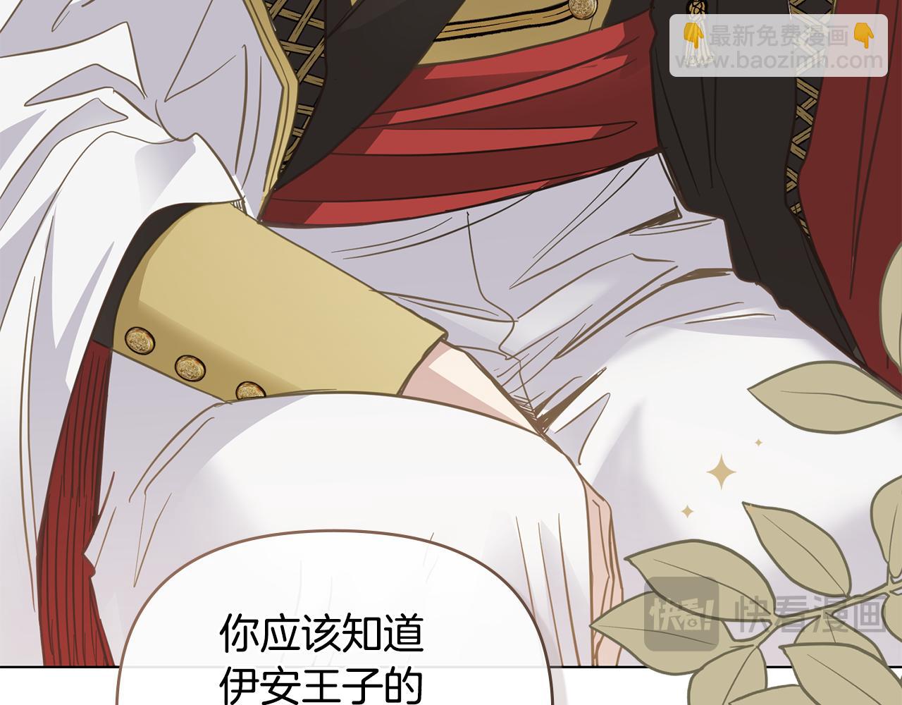 公爵大人，請別太靠近 - 第44話 敵國王子是朋友(3/4) - 4