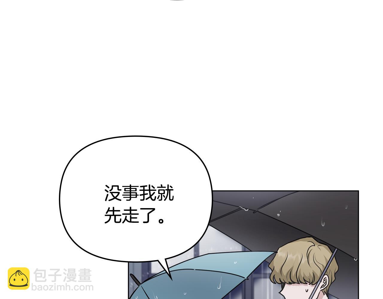 公爵大人，請別太靠近 - 第44話 敵國王子是朋友(1/4) - 6