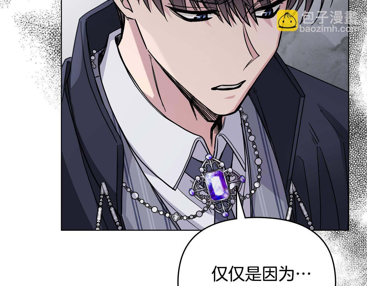 公爵大人，請別太靠近 - 第44話 敵國王子是朋友(3/4) - 5