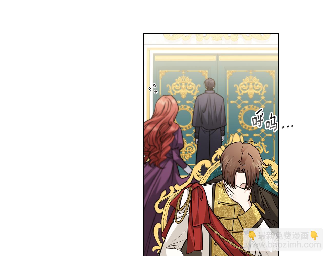 公爵大人，請別太靠近 - 第44話 敵國王子是朋友(3/4) - 3