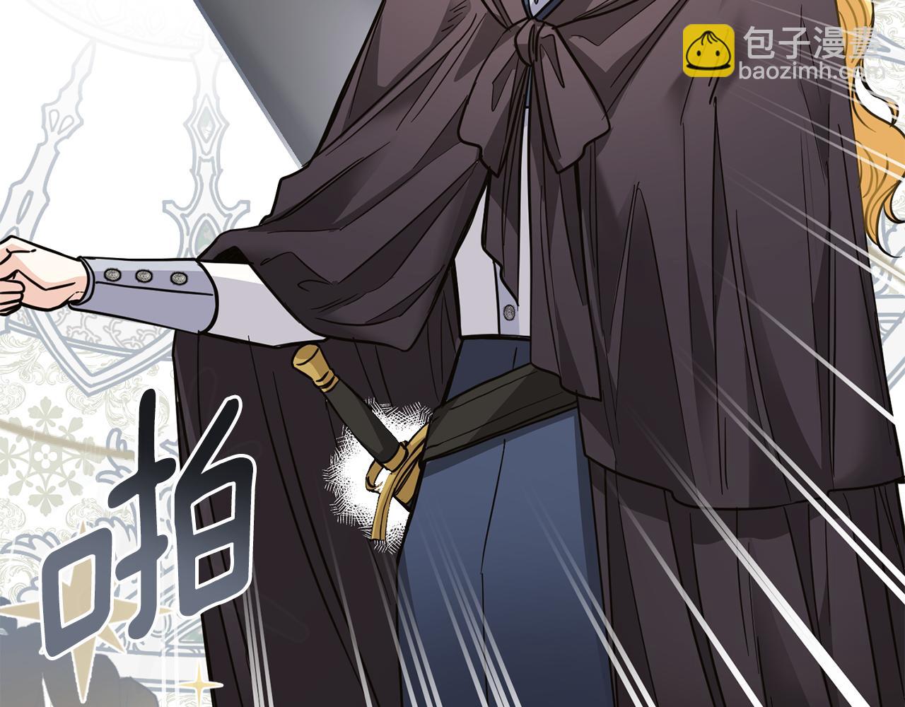 公爵大人，請別太靠近 - 第44話 敵國王子是朋友(4/4) - 2