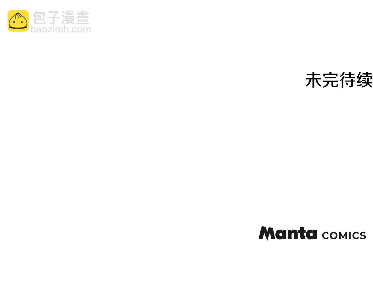 公爵大人，請別太靠近 - 第44話 敵國王子是朋友(4/4) - 3