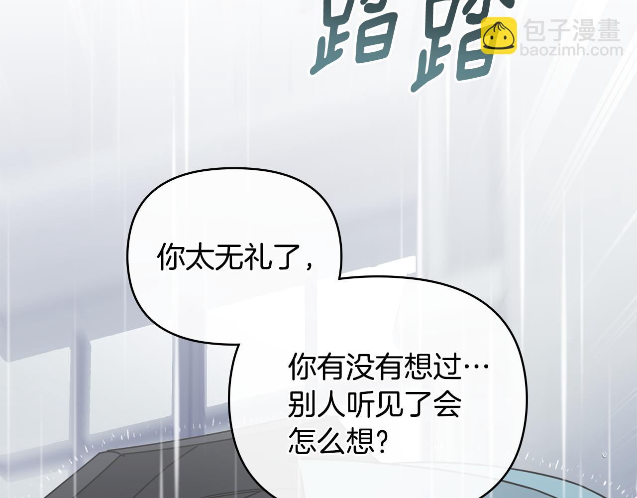 公爵大人，請別太靠近 - 第44話 敵國王子是朋友(1/4) - 8