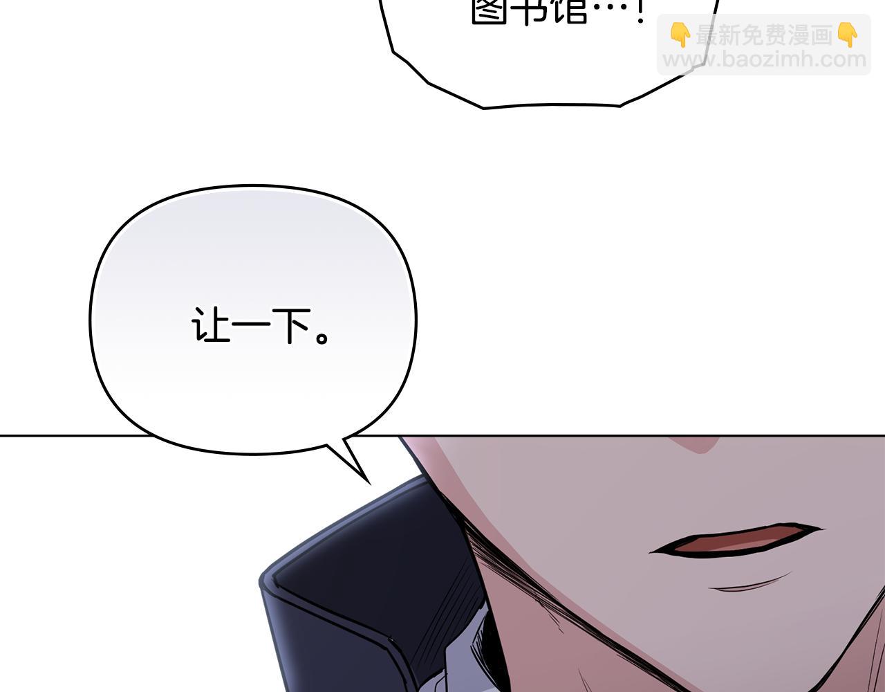 公爵大人，請別太靠近 - 第44話 敵國王子是朋友(1/4) - 3